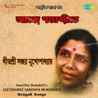 Sandhya Aaschhe Shatabdite Poster