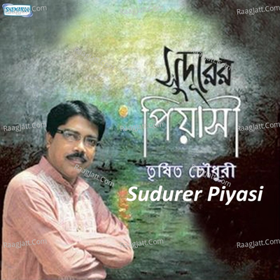 Sudurer Piyasi Poster