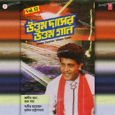 Uttam Dasher Uttam Gaan Poster