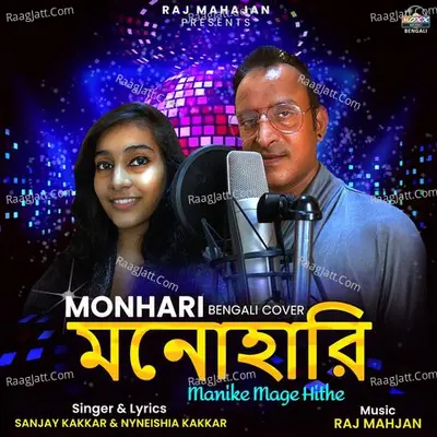 Monhari Poster