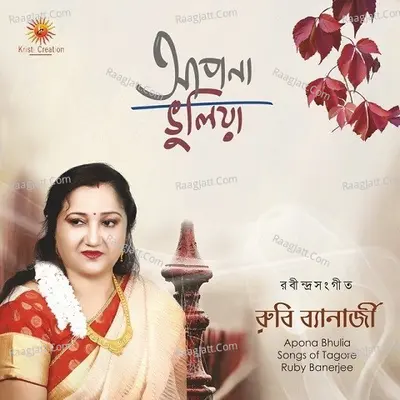 Apona Bhulia Poster