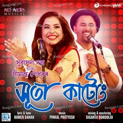 Xuta Katung Cover