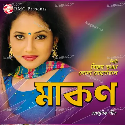 Maakon - Bijoy Bhuyan