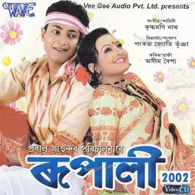 Rupali-2002 - Som Nath Bora