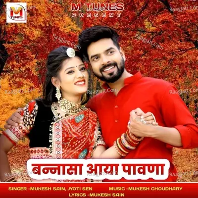Banna Sa Aaya Pawna Cover