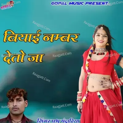 Biyai Naber Detho Ja - Prabhu Mandariya