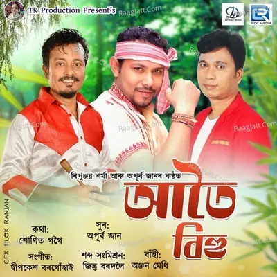 Atoi Bihu Cover