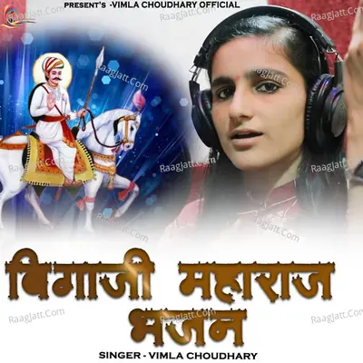 Bigaji Maharaj Bhajan Cover