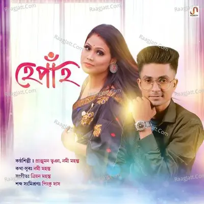 Hepah Cover