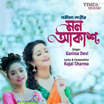 Garima Devi Image