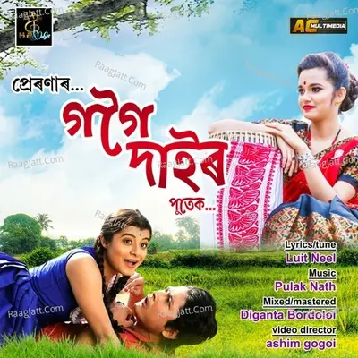 Gogoi Dair Putek... Cover