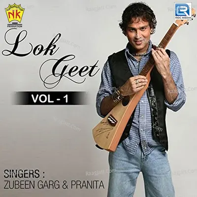 Lok Geet Vol - I - Zubeen Garg