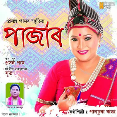 Pajar - 