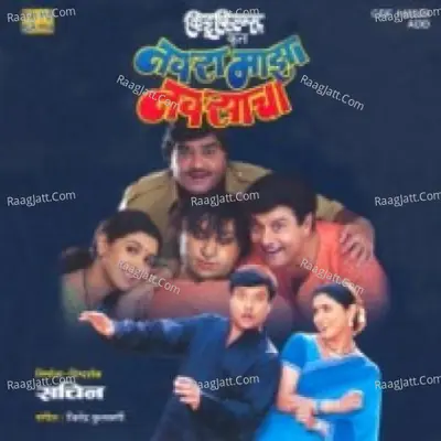 Navra Maza Navsacha - Sonu Nigam
