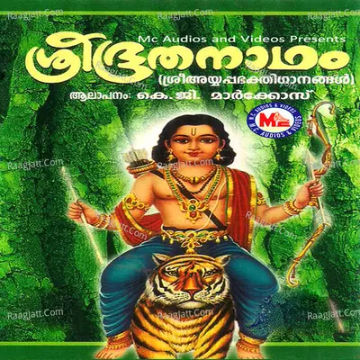 Sree Boothanatham - K. G. Markose