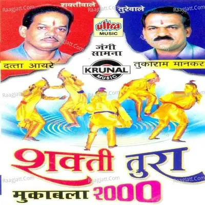 Shakti Tura 2000-Jangi Saamna - Datta Aaire