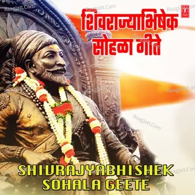 Shivrajyabhishek Sohala Geete Poster