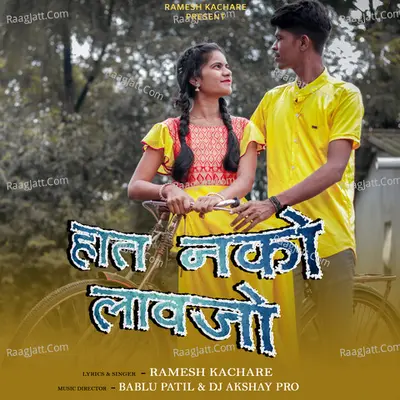 Hat Nako Lavjo Cover