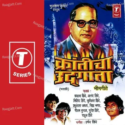 Kranticha Udgaata Poster