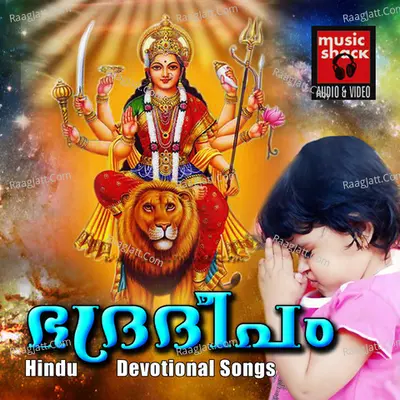 Bhadradeepam Poster