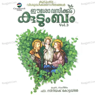 Eesho Vasikkum Kudumbam, Vol. 3 - Bobby Xavier