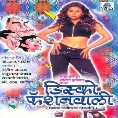 Disco Fashion Wali - B.R.Patil