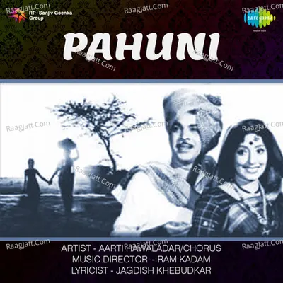 Pahuni Mar Poster
