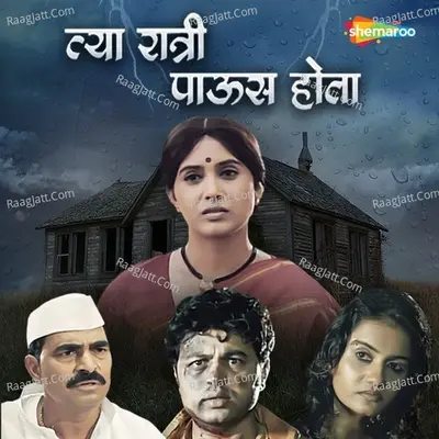 Tya Ratri Paus Hota - Ravindra Sathe