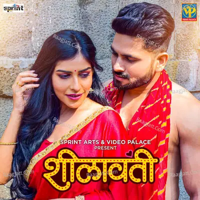 Sheelavati Cover