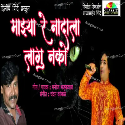 Manoj Bhadakwad Image