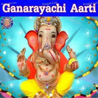 Ganarayachi Aarti - Traditional