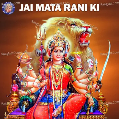 Jai Mata Rani Ki - Traditional