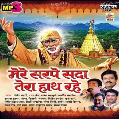 Mere Sar Pe Sada Tera Haath Rahe Poster