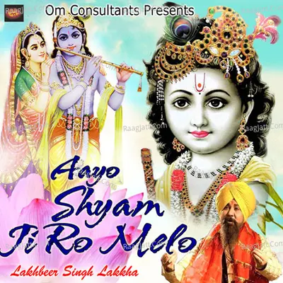 Aayo Shyam Ji Ro Melo - Lakhbir Singh Lakkha