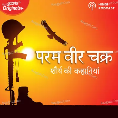 Param Vir Chakra Poster