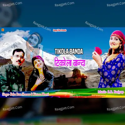 Tikola Banda Cover
