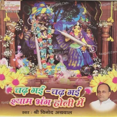 Chad Gai Chad Gai Bhang Holi Main - Vinod Aggarwal