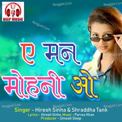 A Man Mohni O (Chhattisgarhi Song) Cover