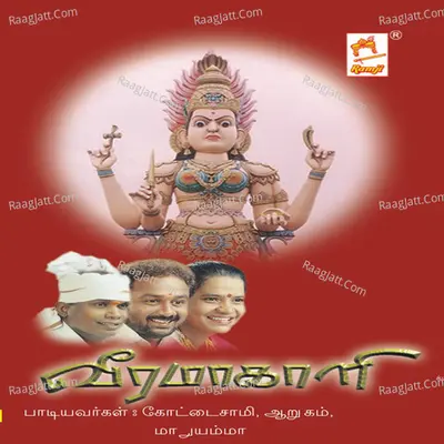 Veeramakali - Mariyammal