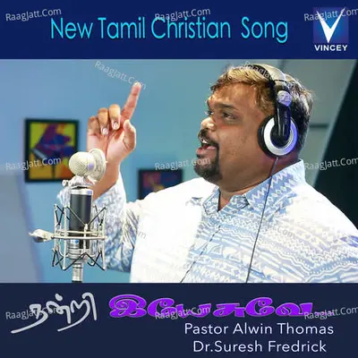 Pastor Alwin Thomas