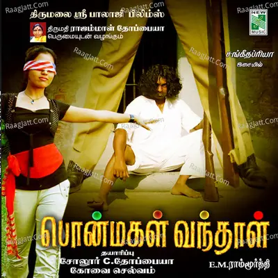 Ponmagal Vanthal Poster