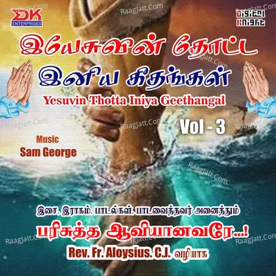 Yesuvin Thotta Iniya Geethangal, Vol. 3 - Rev.Fr. Aloysius. C.J