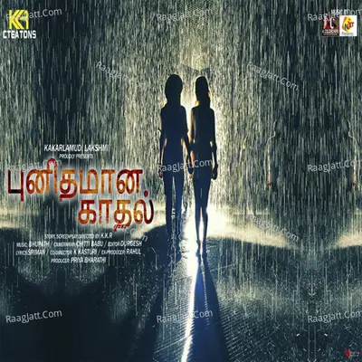 Kunidamana Kadhal Poster