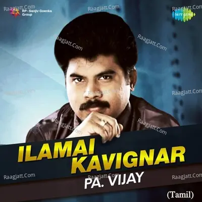 Ilamai Kavignar - Pa. Vijay Poster
