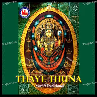 Thaye Thuna - N. R. Mini