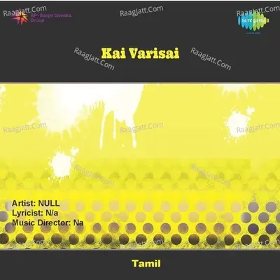 Kai Varisai - S. Janaki