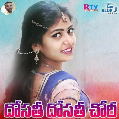 Dosati Dosathi Chori Cover