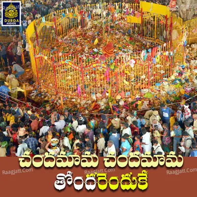 Chandamama Chandamama Thondarenduke Cover