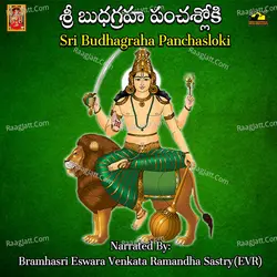 Sri Budhagraha Panchasloki