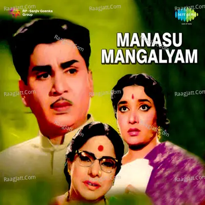 Manasu Mangalyam - Ghanatasala